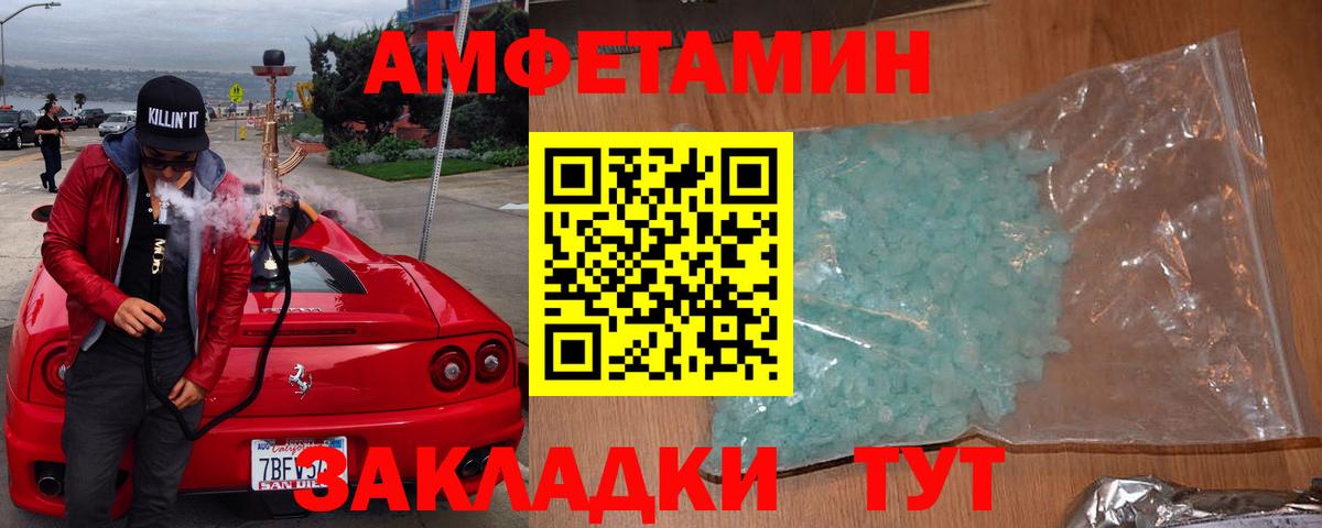 АМФЕТАМИН VHQ Феодосия