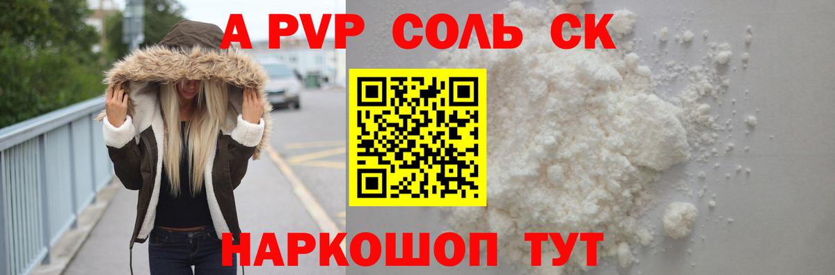 МЕФ   ГАШ  КОКАИН  Феодосия  МАРИХУАНА  Вход с VPN  A-PVP СОЛЬ  
