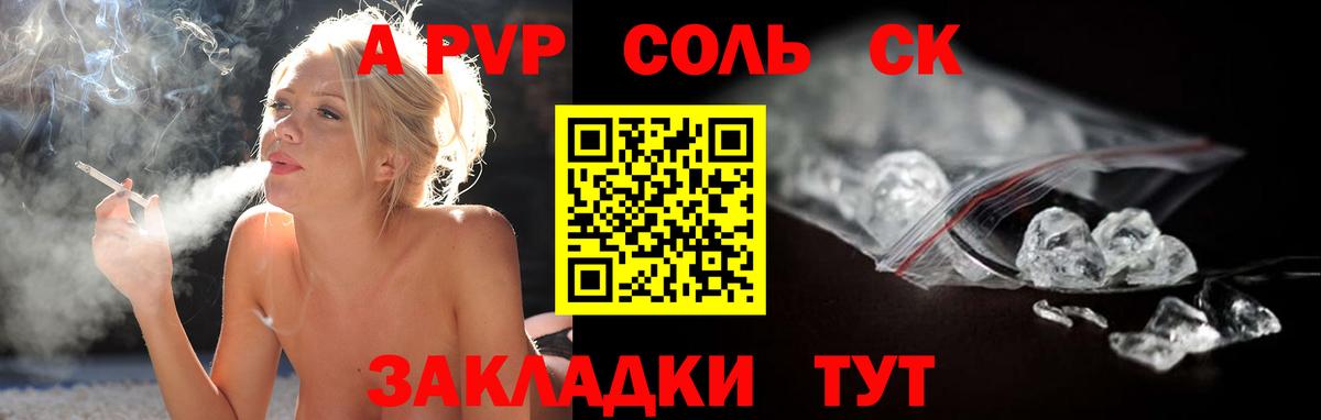 Альфа ПВП мука  Альфа ПВП VHQ  APVP  Феодосия  Вход с VPN 