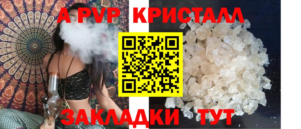 А ПВП Соль Феодосия