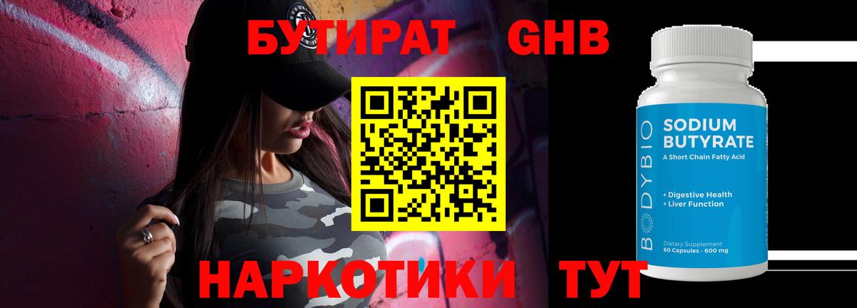 Феодосия  Бутират Butirat  Вход с VPN 