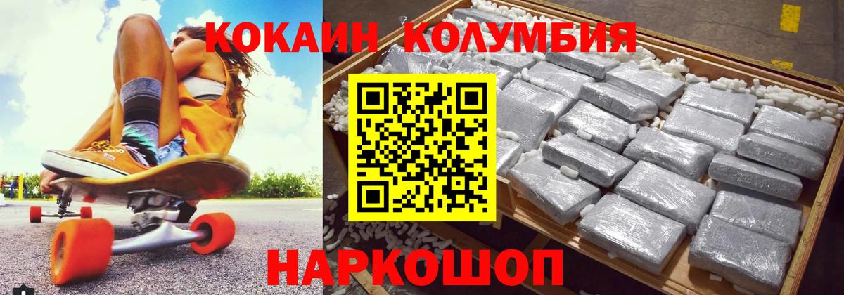 хочу наркоту  КОКАИН  Кокаин Колумбийский  Вход с VPN  Cocaine 99%  Феодосия 