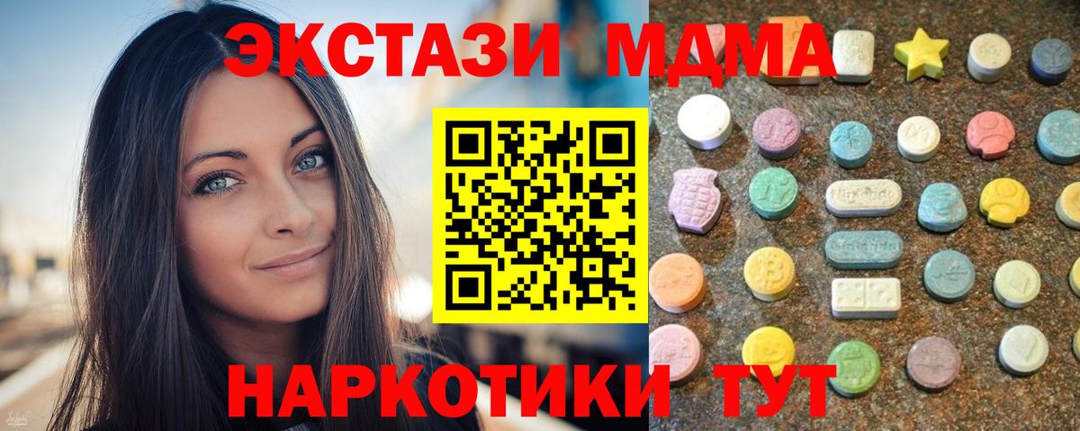 Ecstasy  Вход с VPN  Феодосия  гидра ССЫЛКА  Экстази VHQ  ЭКСТАЗИ 99% 