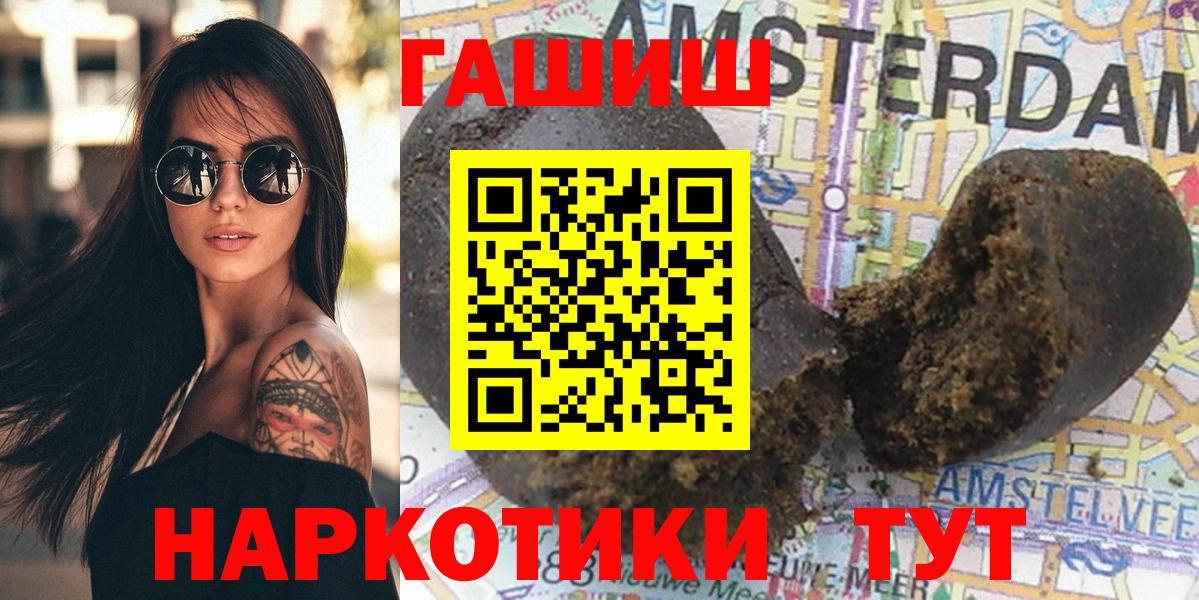 ГАШ AMNESIA HAZE  Гашиш  Феодосия  Вход с VPN  ГАШ VHQ 