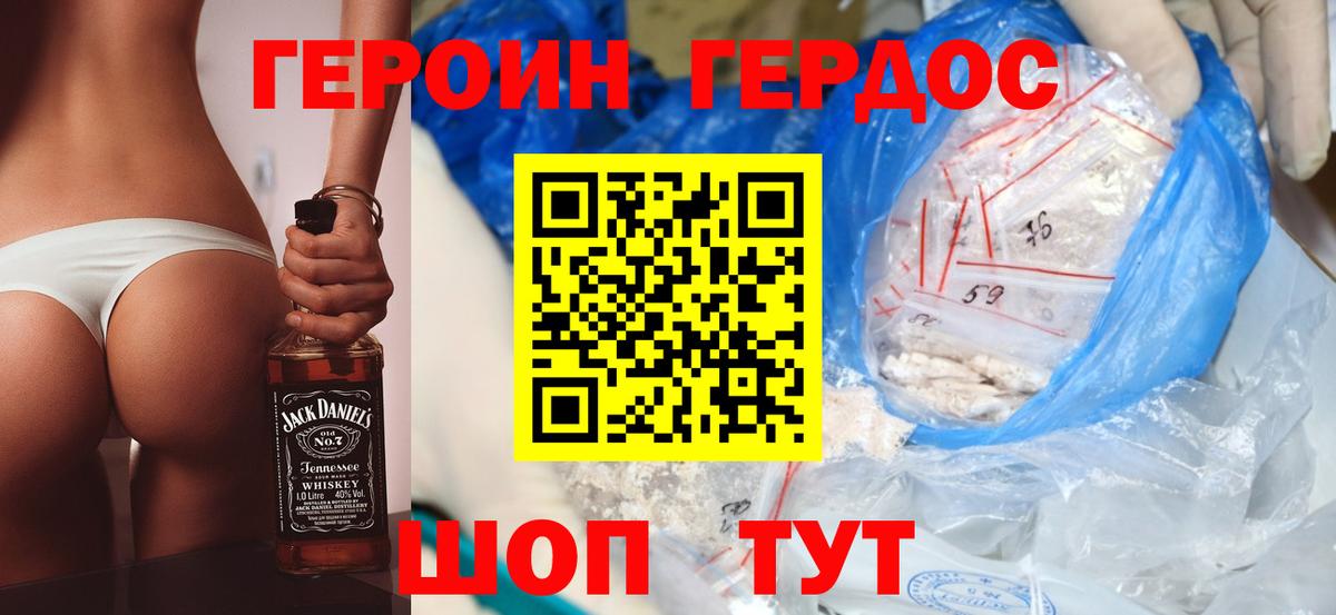 Феодосия  ГЕРОИН  Вход с VPN  Героин белый 