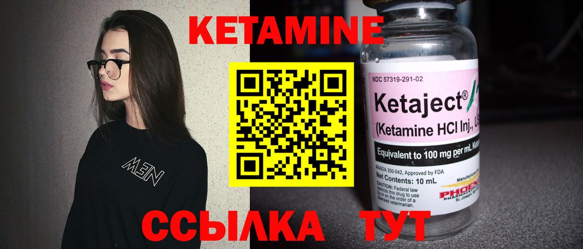 КЕТАМИН VHQ Феодосия