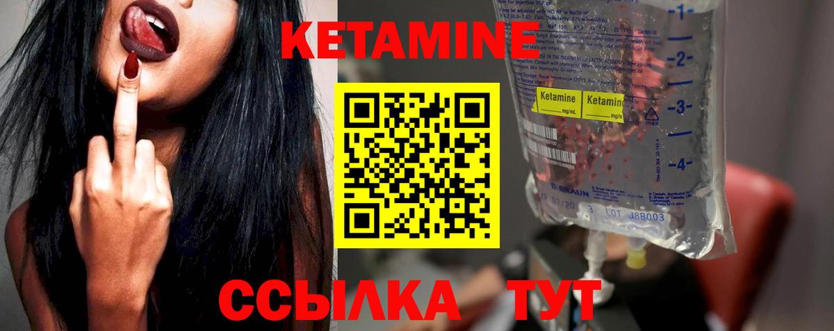 КЕТАМИН VHQ  Вход с VPN  Кетамин VHQ  Феодосия 
