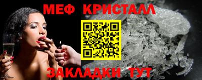 прущие крисы Краснодар
