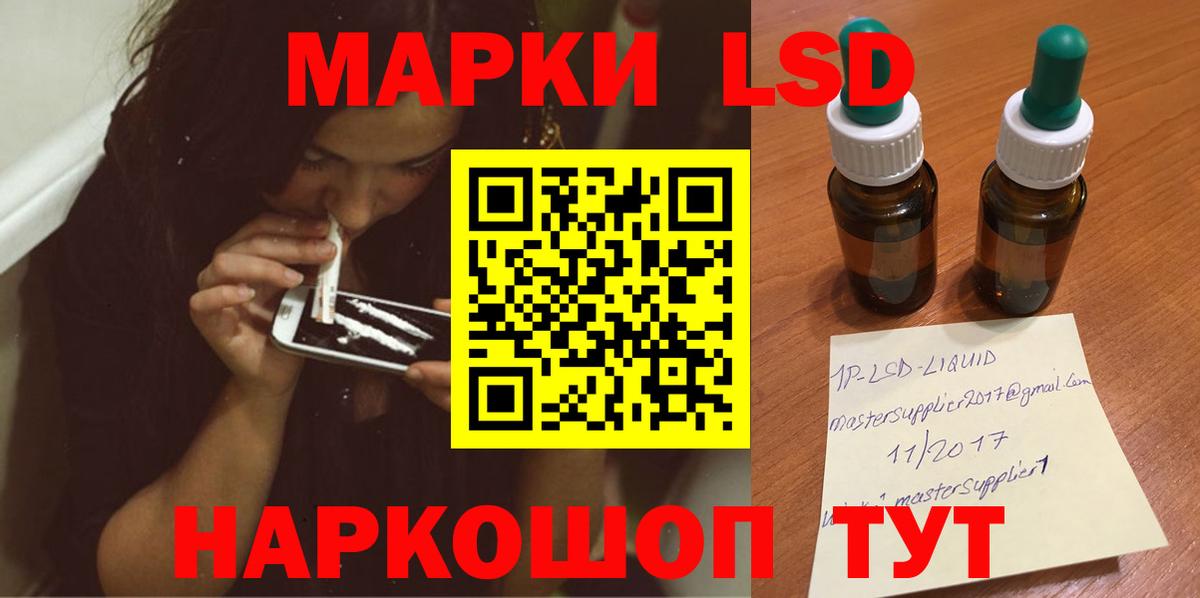 ЛСД экстази кислота  Лсд 25 экстази  ЛСД экстази кислота  Феодосия  Вход с VPN 