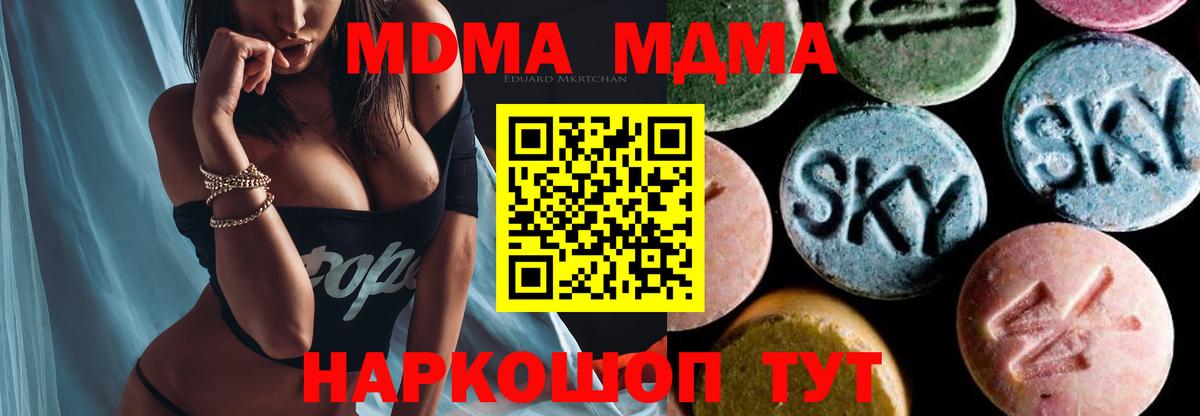 MDMA Molly  Вход с VPN  МДМА  Феодосия  MDMA молли 