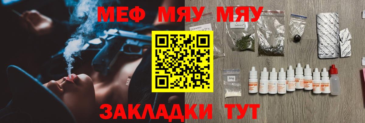 Мефедрон  Вход с VPN  Феодосия  Мефедрон мука  Мефедрон mephedrone 