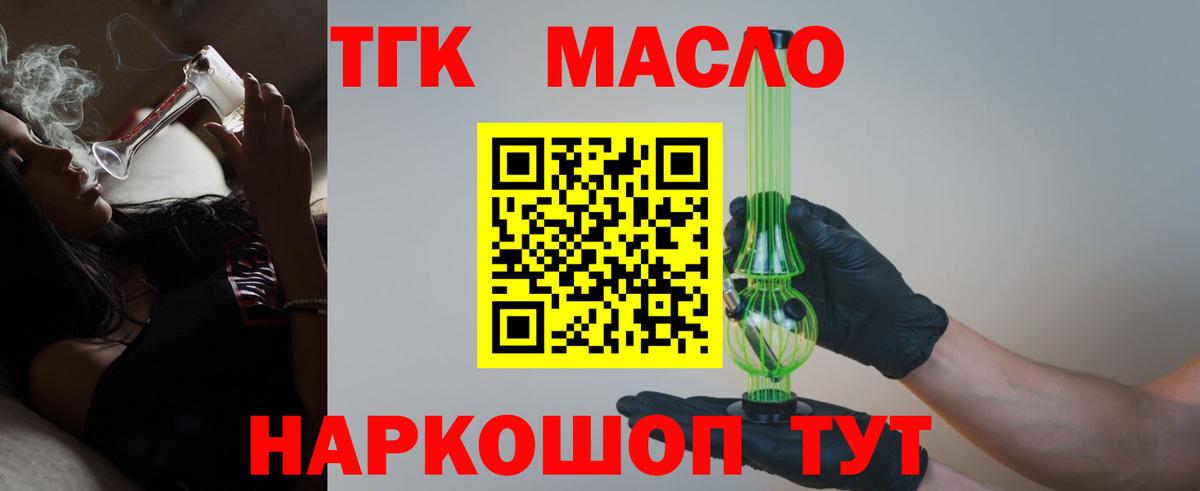 Дистиллят ТГК жижа Феодосия